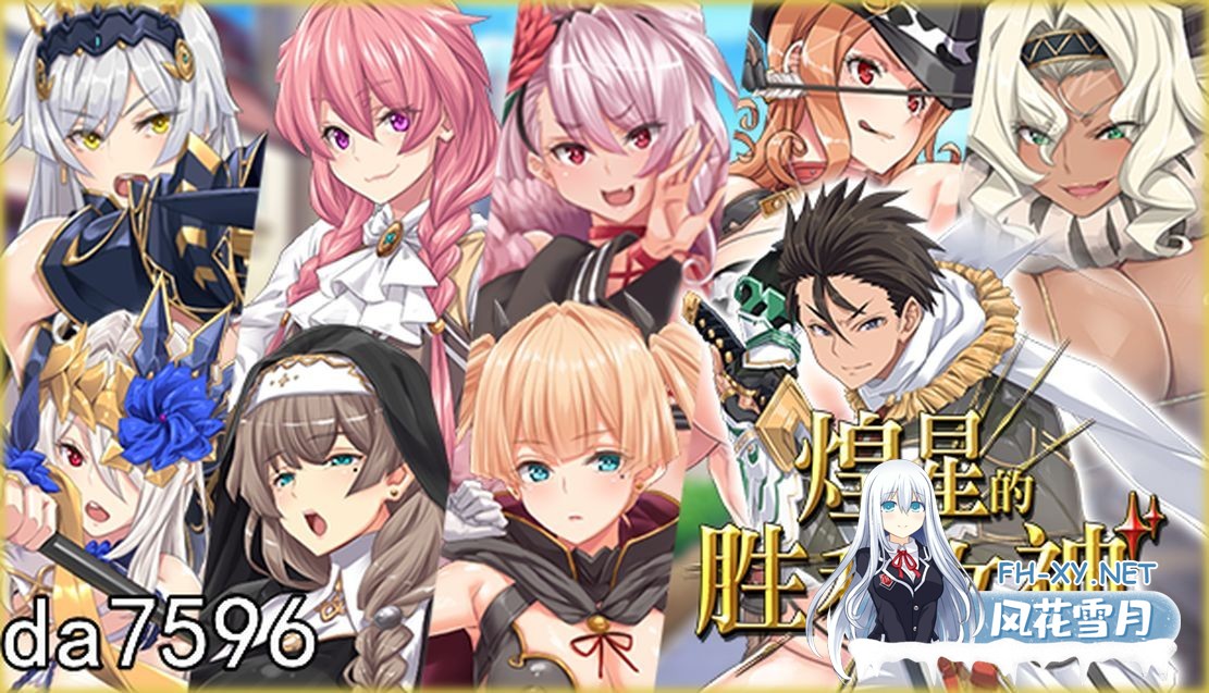 [日式RPG/无修] 煌星的胜利女神 v1.0.2 Steam官中步兵版 [3.15G][夸克]-5.jpg