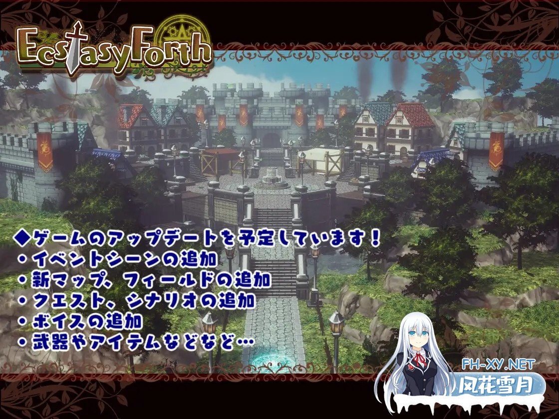 [RPG] EcstasyForth Ver1.04 [3G微云OD]-10.jpg