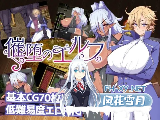 [RPG/AI汉化/巨乳] 催堕的精灵 催堕のエルフ Ver2.0 [500M]-1.jpg