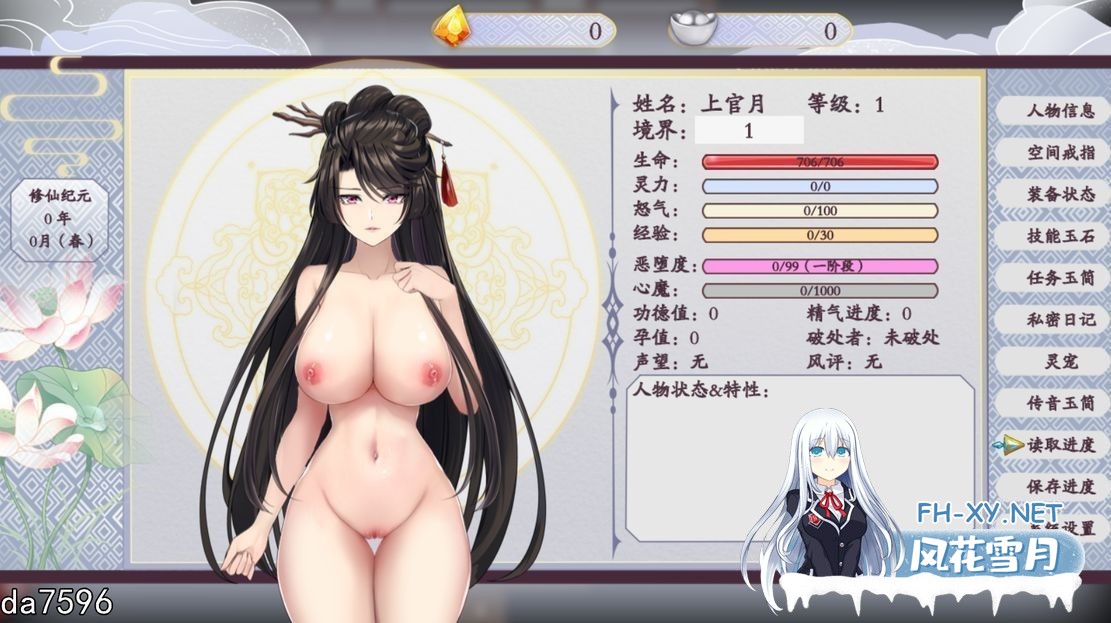 [国产RPG/双端/无修] 绯月仙行录 绯色修仙录 v0.56A PC+安卓 官方中文步兵作弊版 [1.5G/夸克]-11.jpg