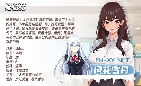 [SLG/PC/官中] 职场幻想 在充满爱意的小镇性福生活的故事 v1.2.15 官方中文版 [1G]-6.jpg