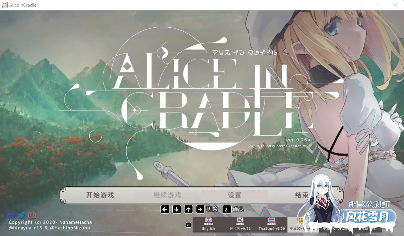 [神作ACT/官中]爱丽丝的摇篮/Alice in cradle V0.26a[400M/更新/夸克]-4.png