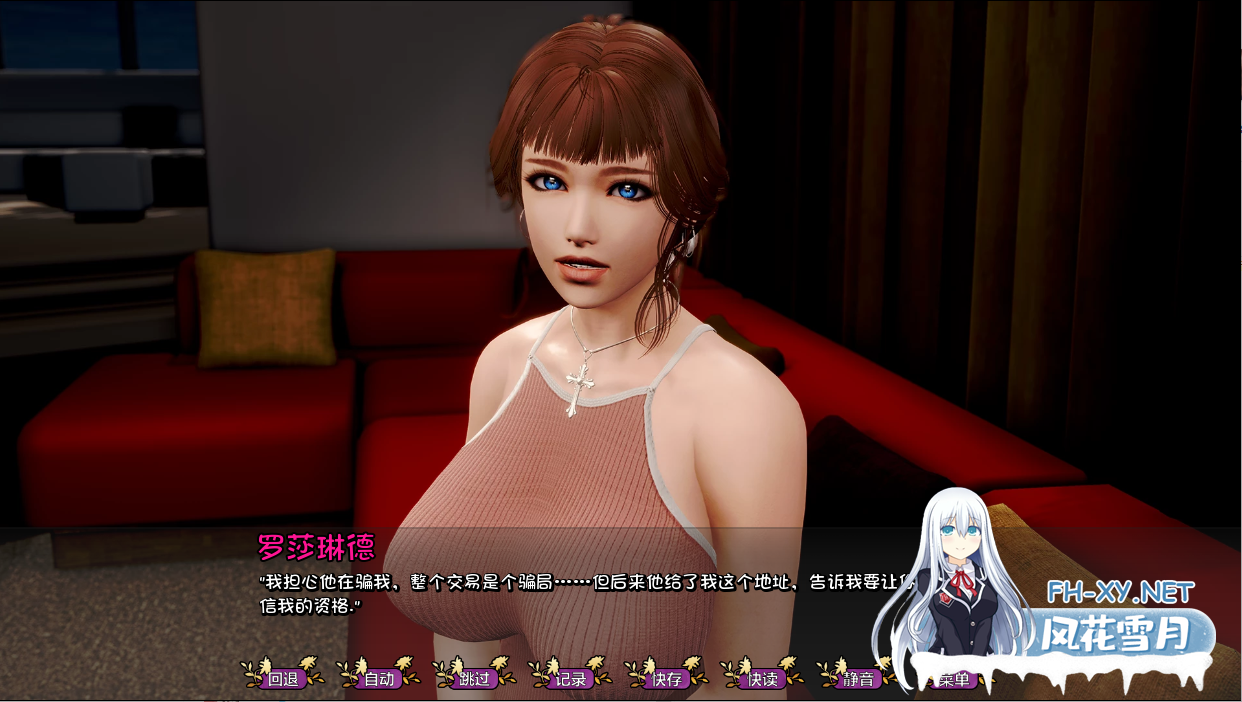 [SLG/汉化] 苍白之花 康乃馨俱乐部 Pale Carnations Ch4.Up4 PC+安卓汉化版[13G]-5.png