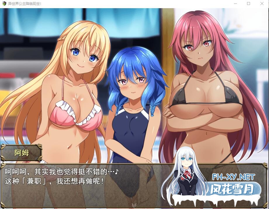 [RPG/汉化/PC+安卓] 异世界公主降临现世! 異世界の姫V1.0 汉化版 [1.5G]-5.jpg