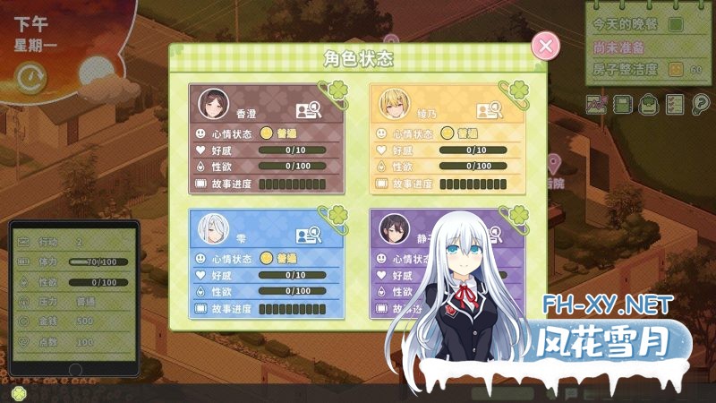 [SLG/中文/动态]夏色四叶草V1.10 官方中文步兵版+全CG存档[6.1G/UC盘]-9.jpg