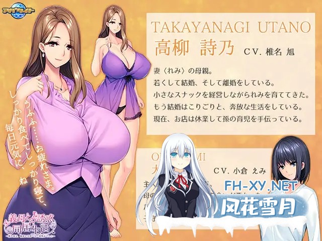 [ADV/AI汉化/NTR/巨乳/熟女][VJ014966/アパタイト]義母との誘惑同居生活 ～妻の母は、義母とは呼べない美熟女でした～[PC/513M]-6.jpg