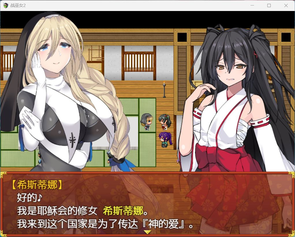 [RPG/PC/AI汉化] [完全版 含DLC ―関八州編追加データ―]战巫女穗香 戦巫女ホノカ ―コンプリートパック―  完全版 含DLC ―関八州編追加データ― [1.1G]-2.jpg