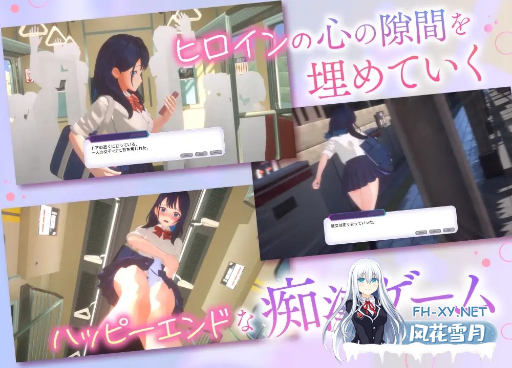 [SLG/PC] 3D痴汉体验 触摸自由！通勤电车篇 3D痴漢体験 Ver24.09.28 3D痴◯体験 おさわりホーダイ!通学電車編 [760M]-6.jpg