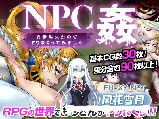 [RPG/恶堕/机翻/中出/NTR/精灵][RJ01104659/ささスタジオ社团]NPC姦 異世界来たのでヤりまくってみました[Ver1.1][PC/1.10G]-10.jpg