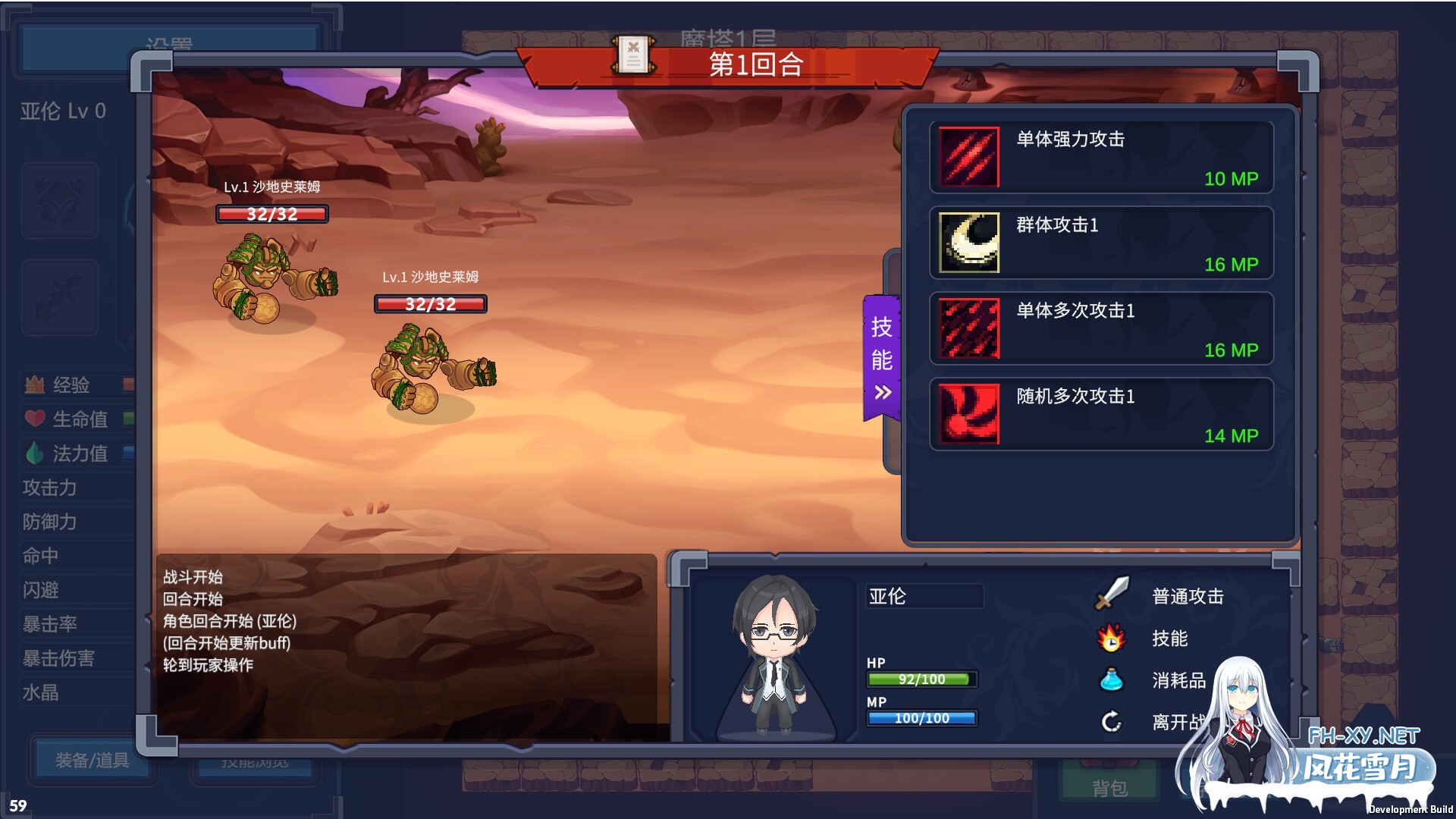 [肉鸽RPG/动态/STEAM官中/巨乳/步兵]魔塔少女/Magic Tower & Maidens[Ver1.0.2.5+DLC][PC/1.10G]-2.jpg