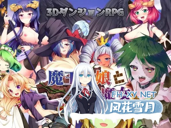 [RPG/淫乱/兽X/STEAM官中/异种X/巨乳/口交][RJ317844/BlusterD社团]魔界公主与森林魔女/魔王の娘と森の魔女/The Asmodian Princesses and the Witch in the Forest[Build.894...-10.jpg