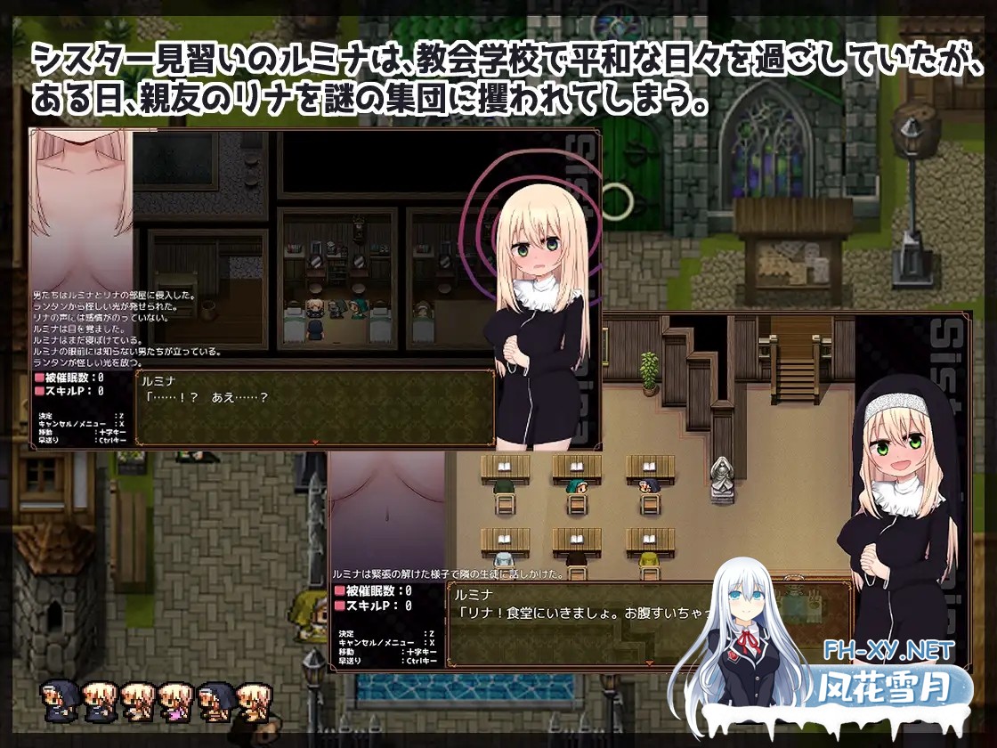 [RPG/STEAM官中/萝莉/巨乳/修女][RJ01146193/スタジオ名瀬社团]卢米娜修女和催眠教团/修女露米娜与催眠教团/シスタールミナと催○教団[Ver1.0][PC/400M]-11.jpg