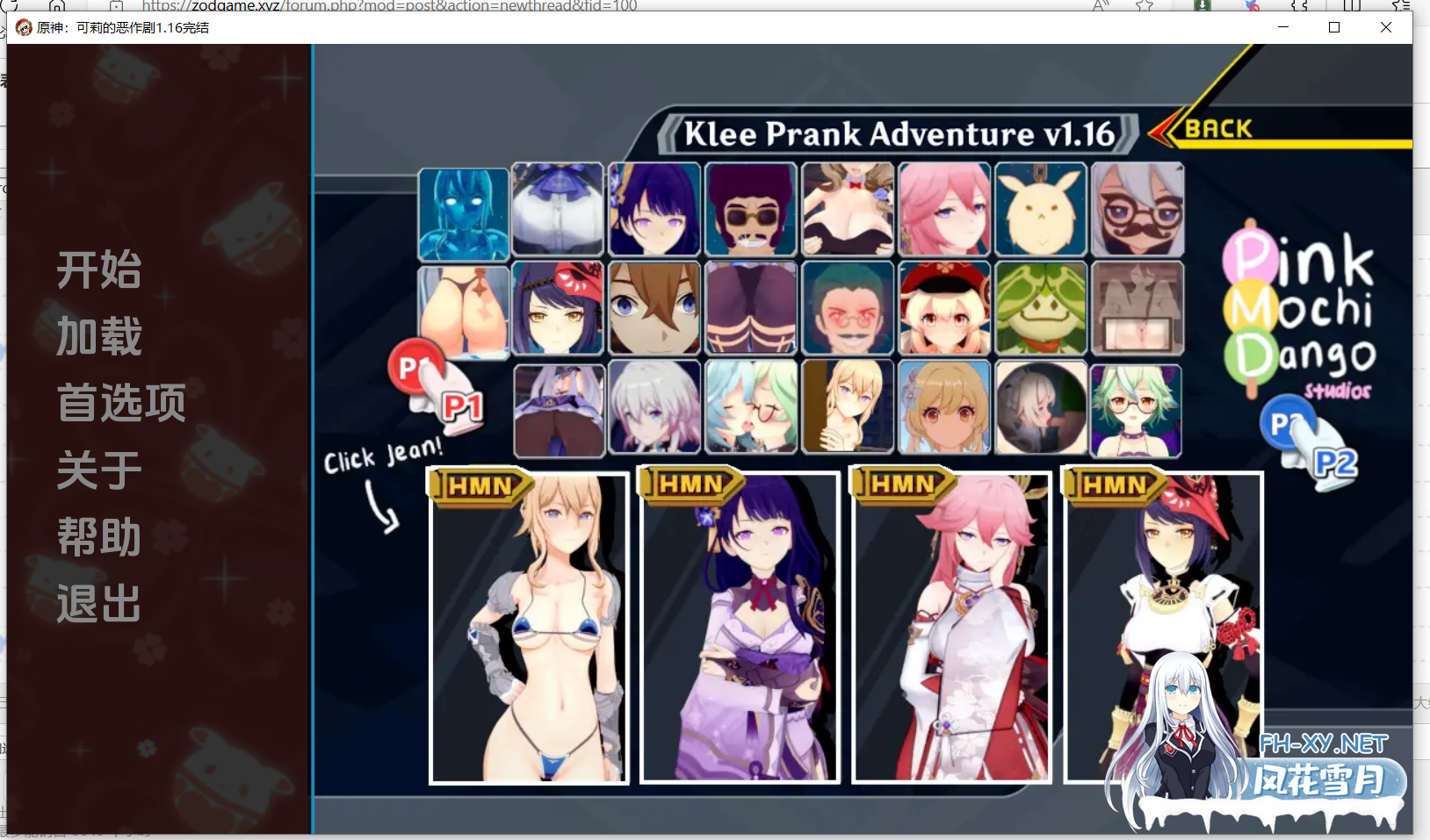 [SLG/PC+安卓]原神 可莉的恶作剧 Klee Prank Adventure v1.16官方汉化硬盘版+作弊[800M]-2.jpg