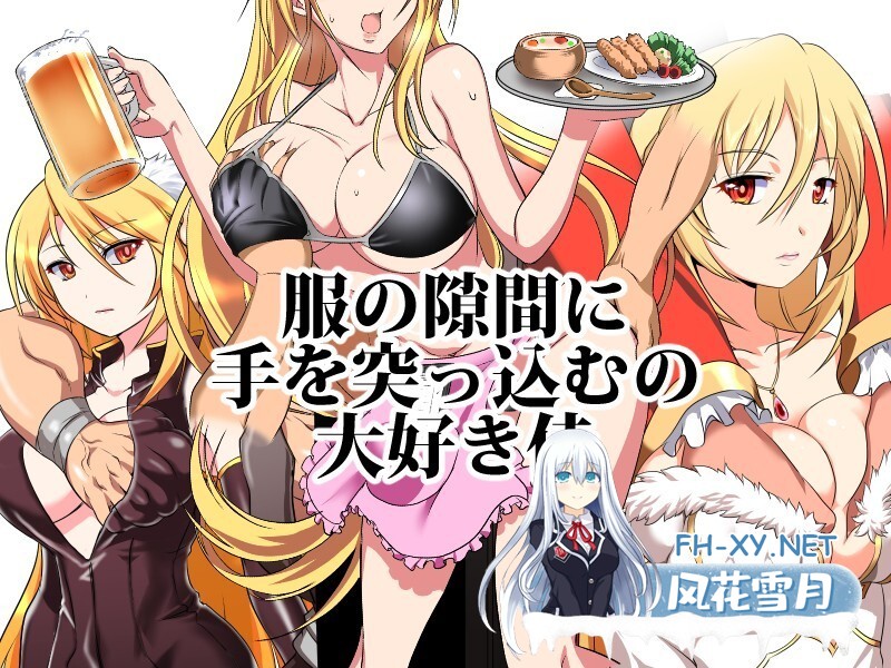 [RPG/NTR/机翻+AI文本/巨乳/更新]被玷污的苍银/穢れゆく蒼銀[Ver0.5][PC/1.20G]-5.jpg