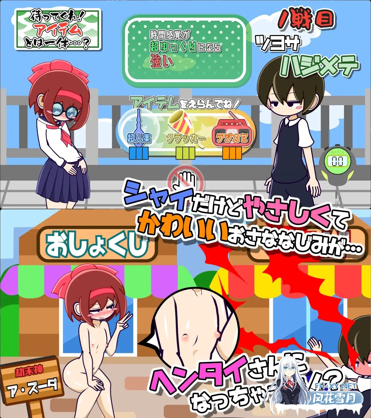 [互动SLG/触摸/全动态/生肉/露出][RJ01259165/ボマゴェ社团]瞬间的洞察/刹那の見抜き[Ver1.0][PC/200M]-1.jpg