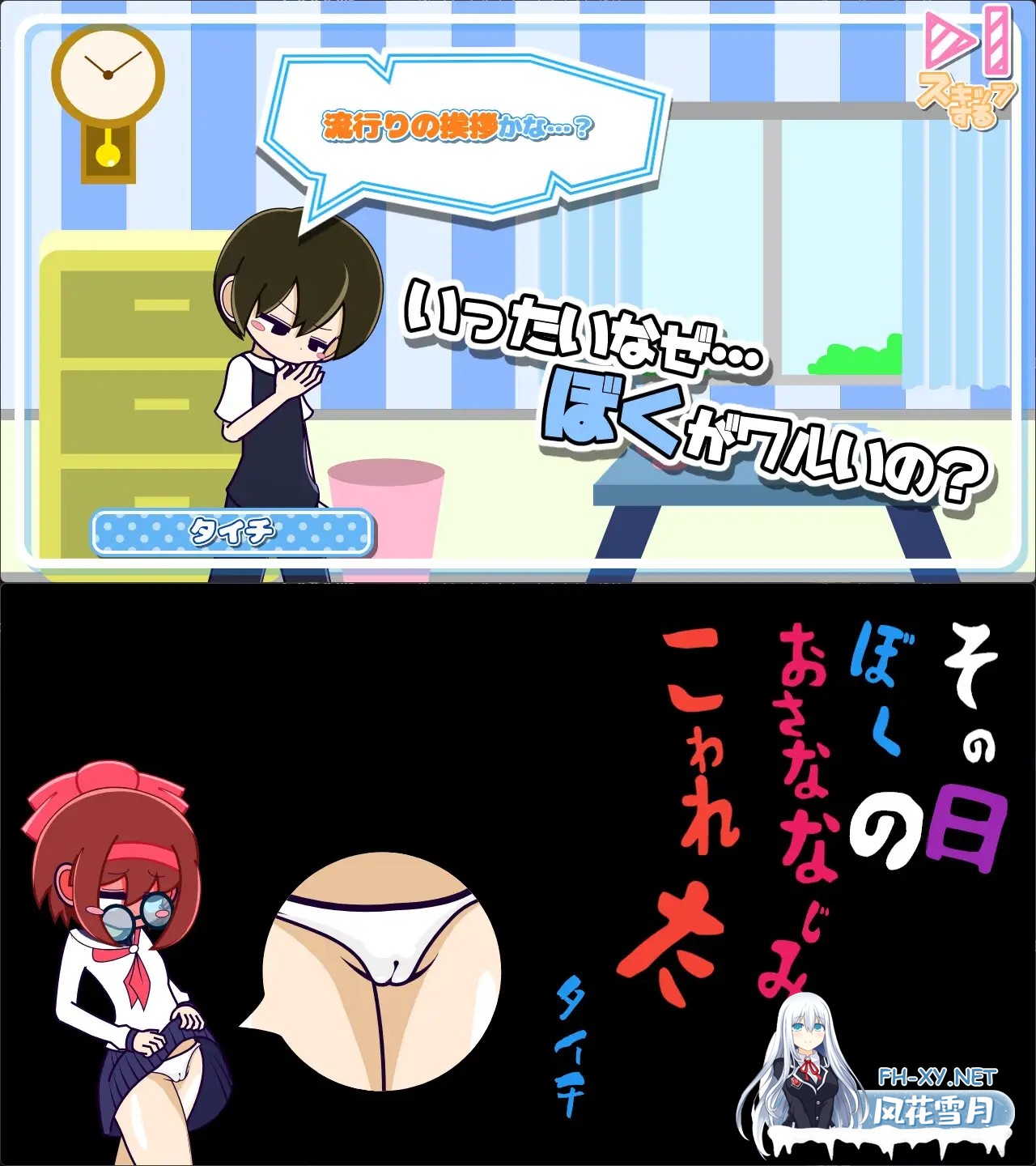 [互动SLG/触摸/全动态/生肉/露出][RJ01259165/ボマゴェ社团]瞬间的洞察/刹那の見抜き[Ver1.0][PC/200M]-2.jpg