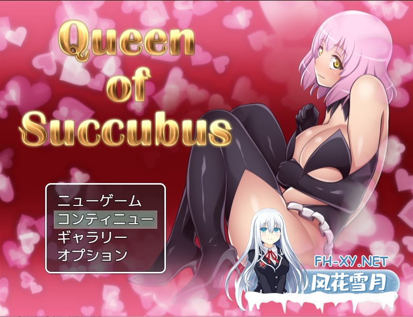 [RPG/战斗H/多P/STEAM官中/怀孕][RJ207342/シュラインズゲート社团]魅妖女王/Queen of Succubus[Build.7941098][PC/4G]-5.jpg