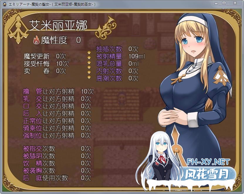 [RPG/汉化/全动态/PC+安卓] 艾米莉亚娜:魔契的圣女2.0全DLC V4 完整汉化最终版[F2G]-6.jpg