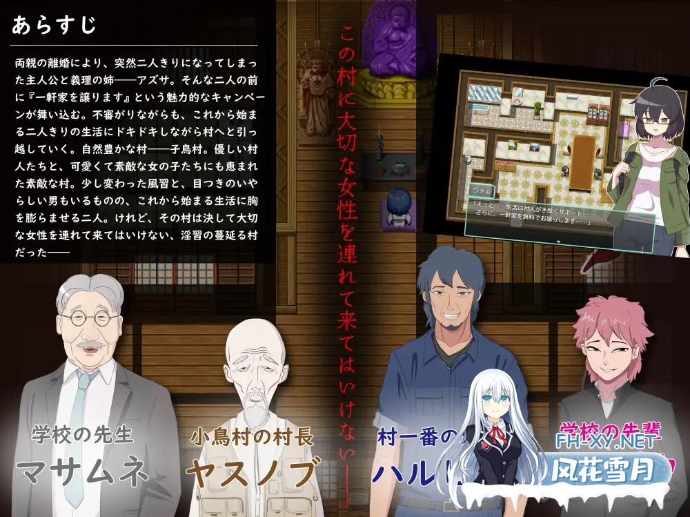 [RPG PC+安卓AI汉化] NTR～村庄的淫习～ Ver2 Ver0918 アネトラレ～ネトリムラの淫習～1.6G 夸克-3.jpg