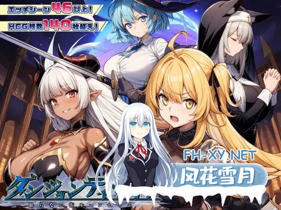 [SLG/战斗H/AI作画/机翻+AI文本/巨乳/中出][RJ01254818/スタジオVR社团]鲁纳海姆 魔道士的地牢与不眠之都/ダンジョンディザイア 眠らない街ルーンヘイ...-1.jpg
