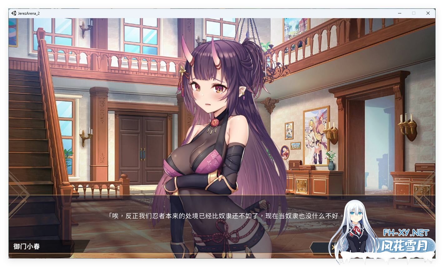 [SLG]赫雷斯的角斗场Ⅱ 官方中文步兵版+全CG存档[度盘/1G]-4.jpg