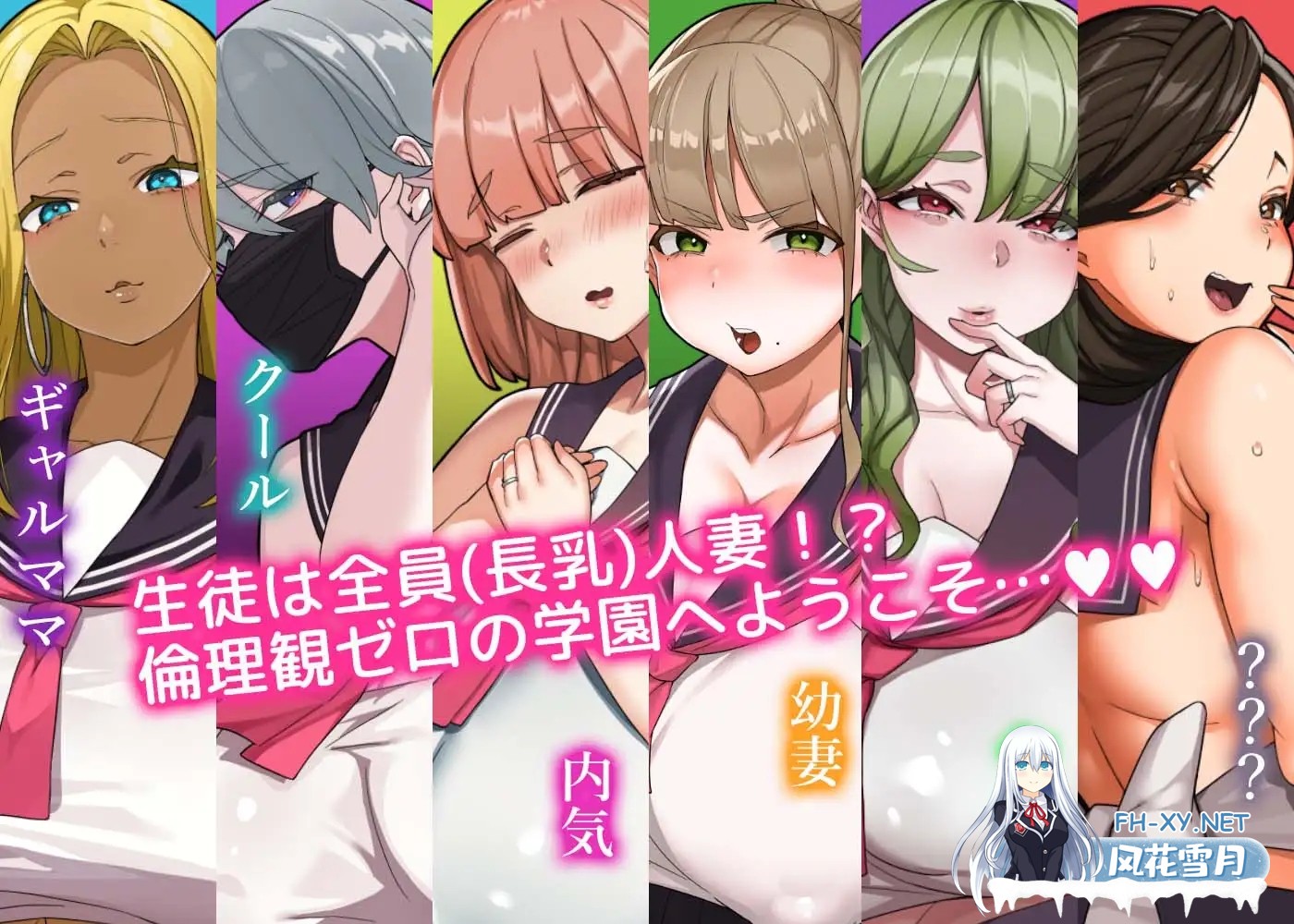 [PC-SLG游戏] [SLG/机翻/节奏互动]开课！人妻学园！/はいとく!!人妻学園 Ver1.17[1.82G/度盘-1.jpg