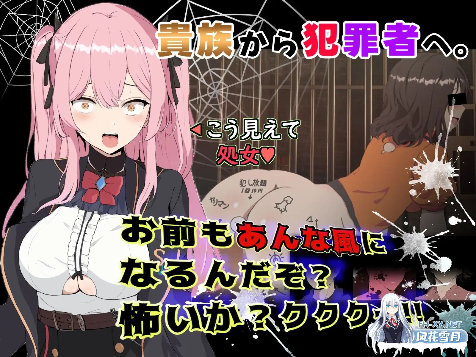 [RPG/STEAM官中/百合/援交][RJ01099206/ヤン豚社团]突破/碧藍之七肉壺/ブレイクスルー-碧き七つの肉壺-[Ver1.0+存档][PC/1.4G]-2.jpg