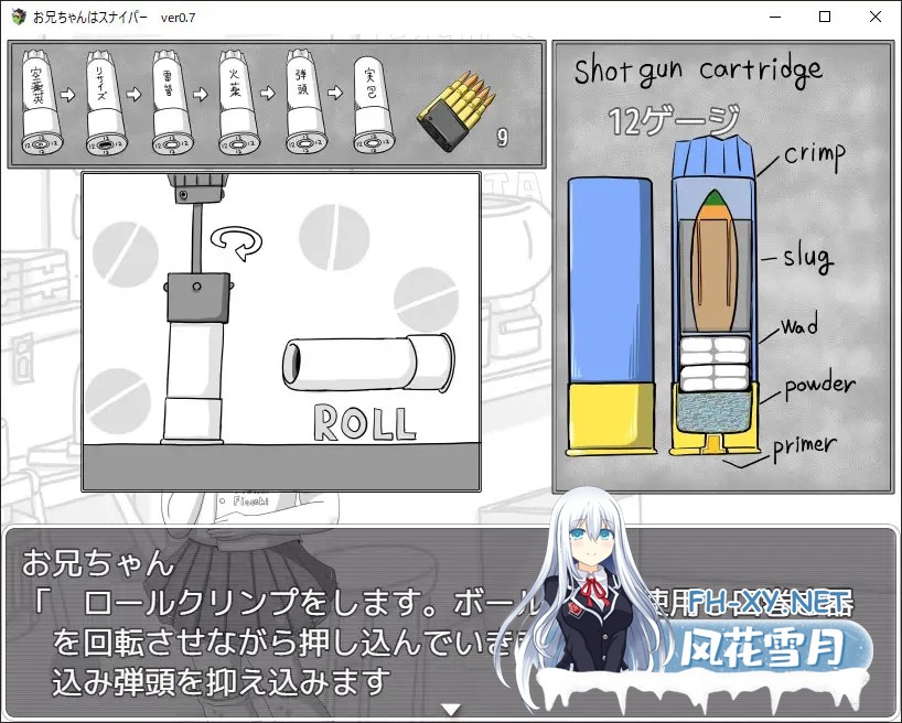 [黑白SLG/机翻+AI文本/萝莉/妹控][RJ01152195/RETU社团]哥哥是狙击手！/お兄ちゃんはスナイパー!![PC/900M]-8.jpg