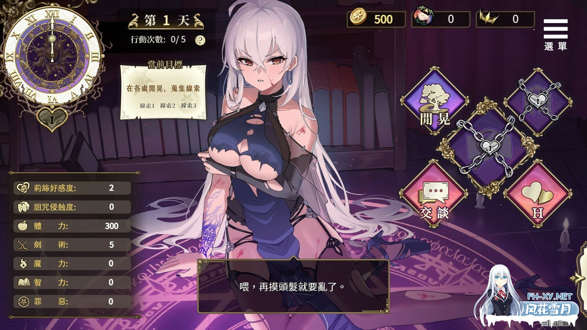 [养成SLG/动态/STEAM官中/乳交/口交/巨乳/更新]魔界少女与奴隶召唤术/魔界少女與奴隸召喚術[Ver1028][PC/3.50G]-15.jpg