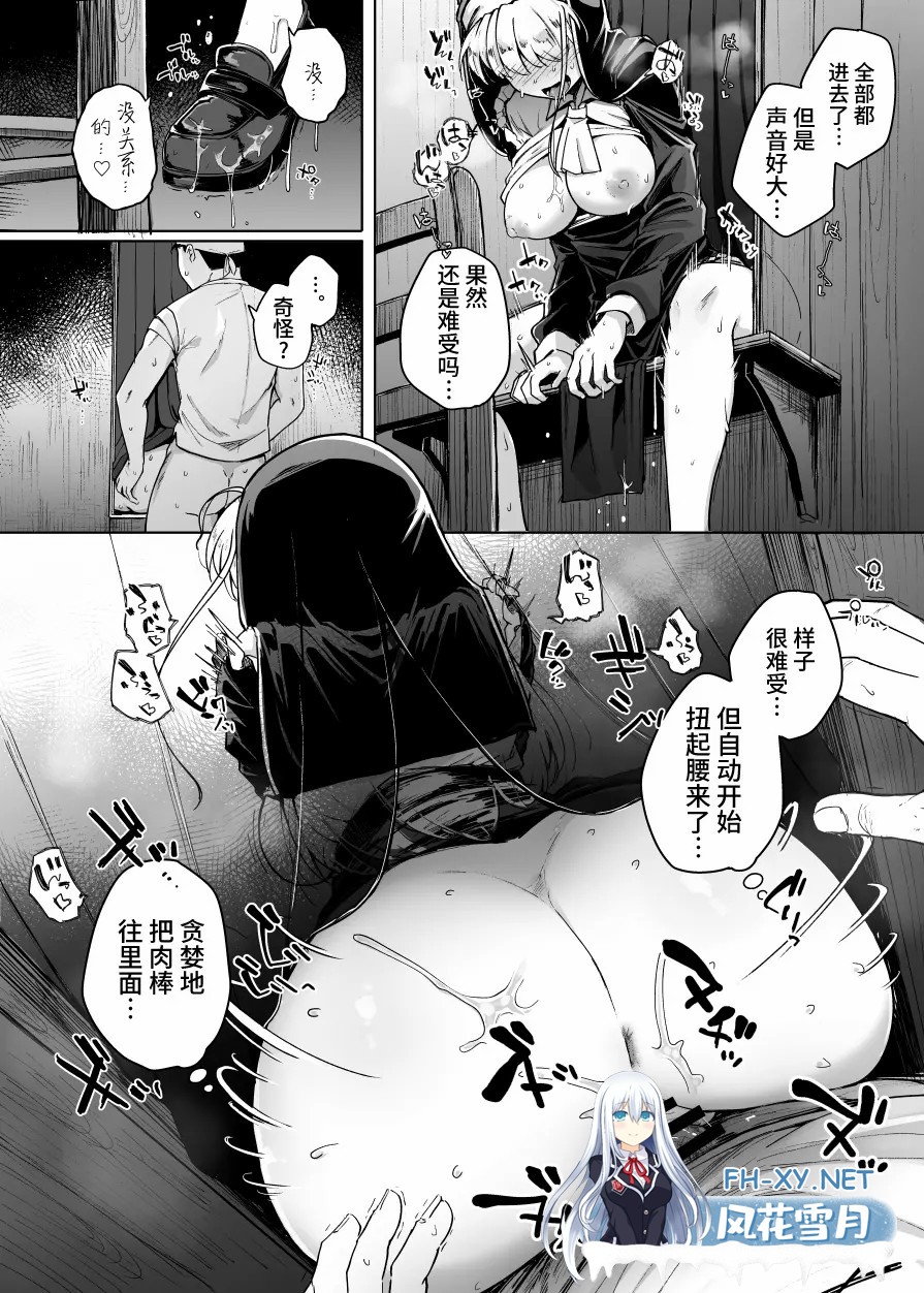 [漫画/薄码] Flanvia 修女小姐的忏悔穴 第1-4话 [180p/185m/度U夸迅]-12.jpg