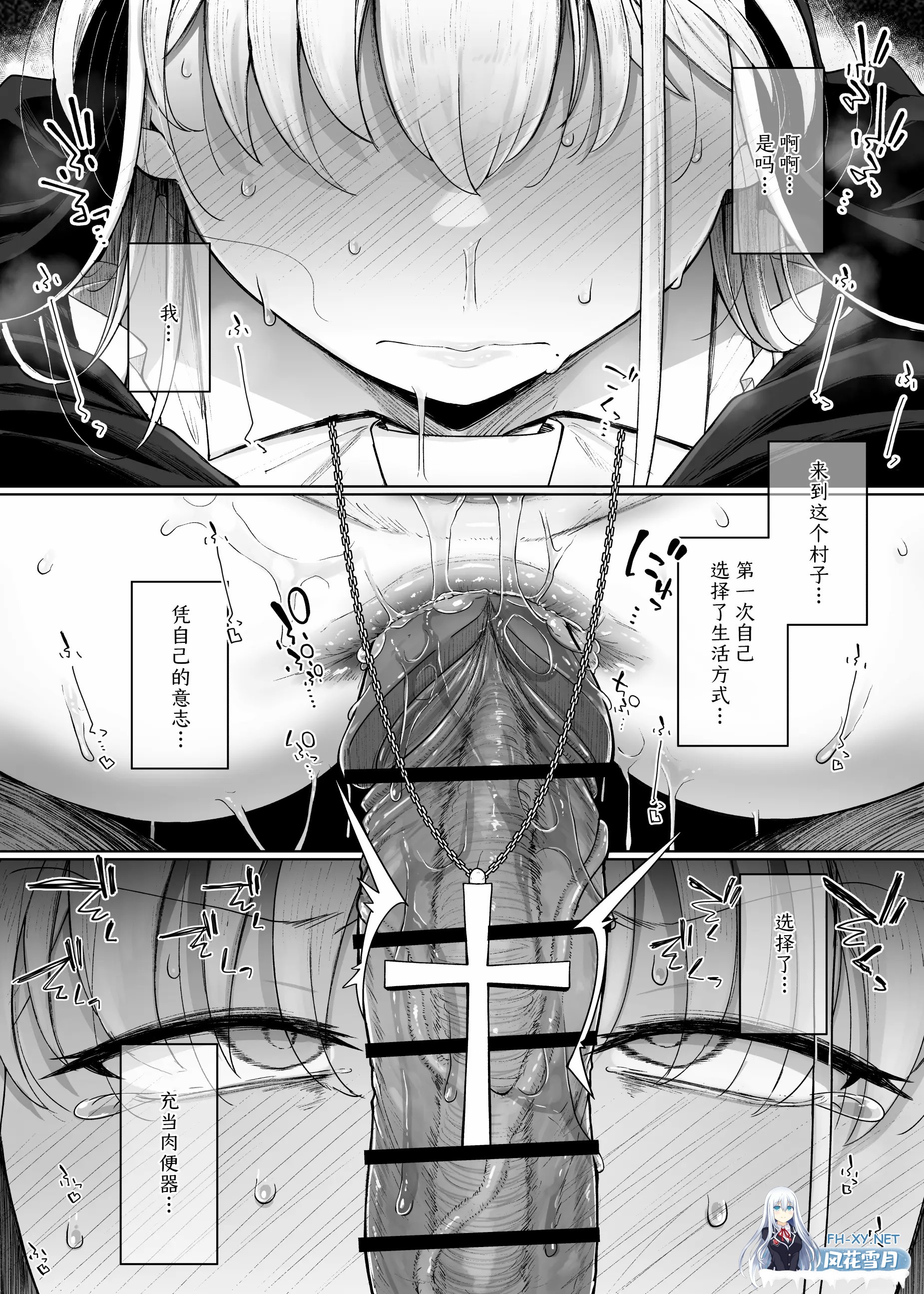 [漫画/薄码] Flanvia 修女小姐的忏悔穴 第1-4话 [180p/185m/度U夸迅]-21.jpg