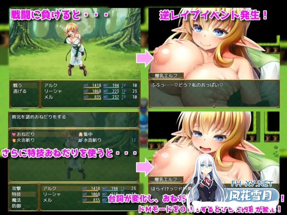 [回合RPG/逆向X/PC+安卓] 淫勇传奇/淫荡英雄[淫勇クエスト～敵にも仲間にも搾られまくるRPG～]V1.0 汉化中文 [2G]-6.jpg