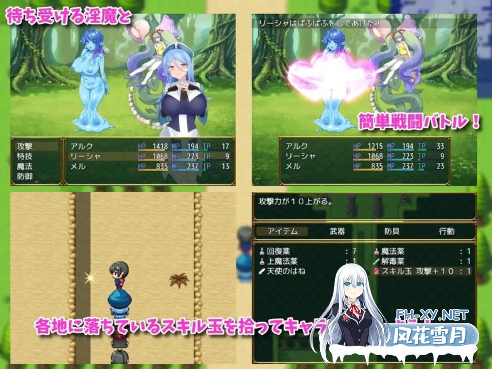 [回合RPG/逆向X/PC+安卓] 淫勇传奇/淫荡英雄[淫勇クエスト～敵にも仲間にも搾られまくるRPG～]V1.0 汉化中文 [2G]-7.jpg