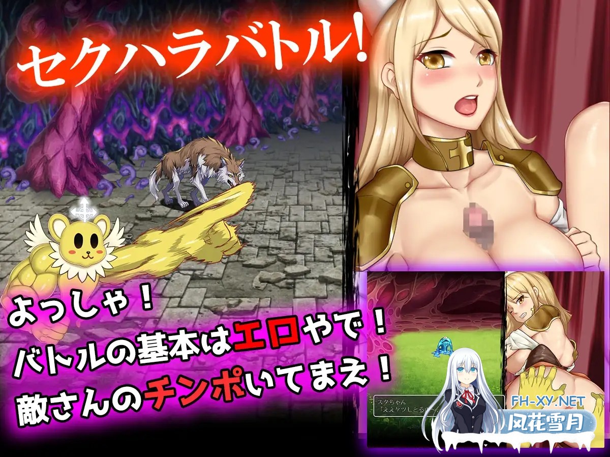 [侵犯凌辱RPG/汉化/PC+安卓] 苗床圣女索菲娅 苗床聖女ソフィア AI汉化版 [1.3G]-4.jpg