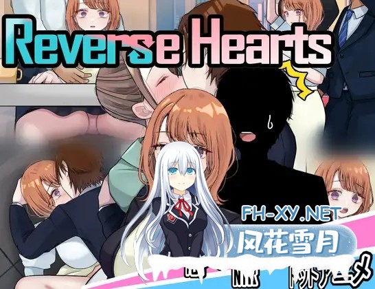 [RPG/机翻+AI文本/NTR/动态][RJ01265325/じゃがいもちもち社团]リバース・ハーツ アーリーアクセ[Ver0.1][PC/2.3G]-1.jpg