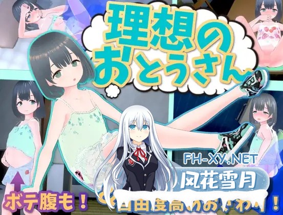 [互动SLG/更新/DL官中/尿尿/萝莉/怀孕][RJ01104619/猫3社团]理想のおとうさん ～愛娘との同棲生活～[Ver1.2.4+DLC][PC/983M]-9.jpg