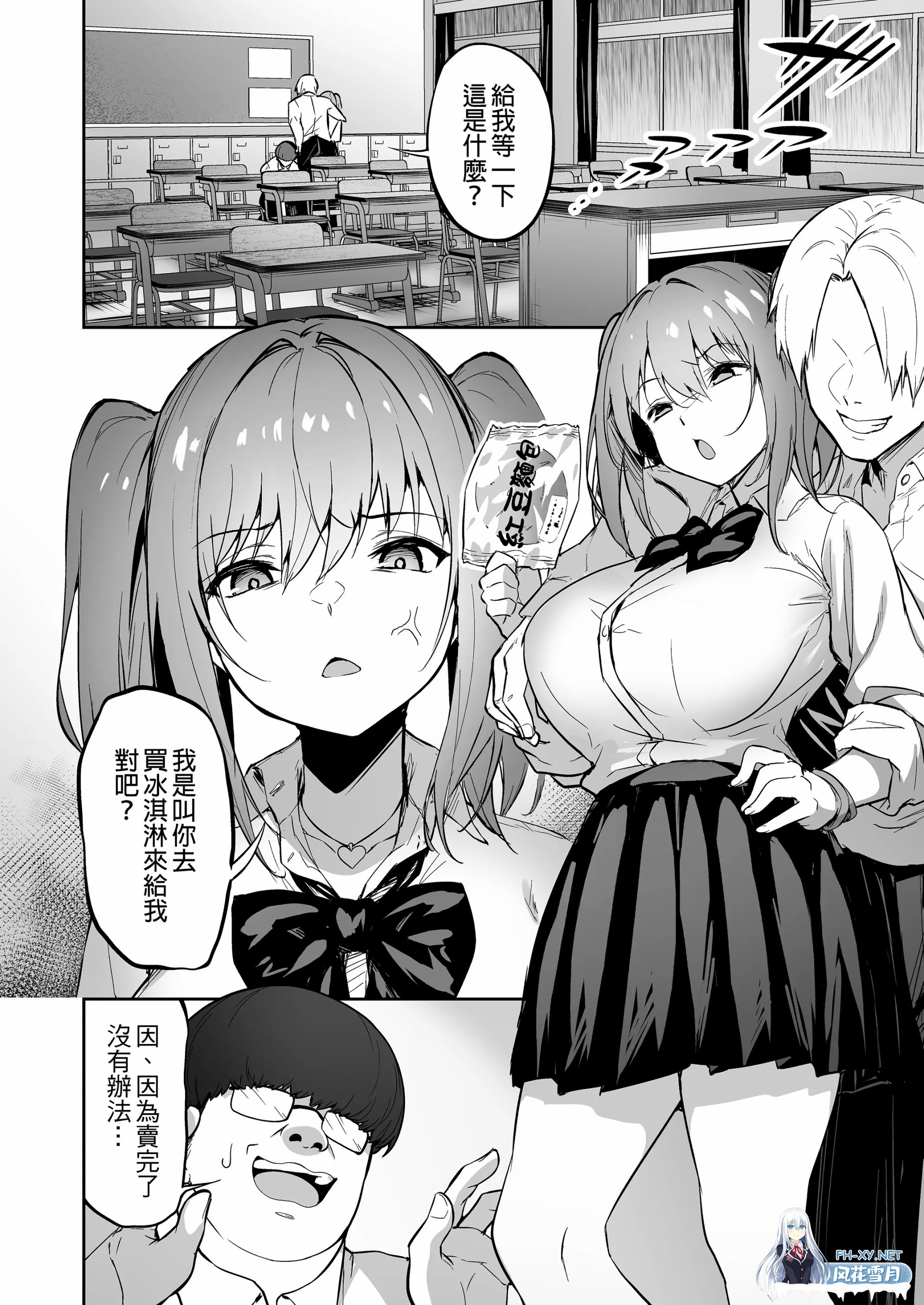 [漫画/部分无码] 我把嚣张辣妹变成魅魔调教 第1-3话 [165p/176m/度U夸迅]-2.jpg