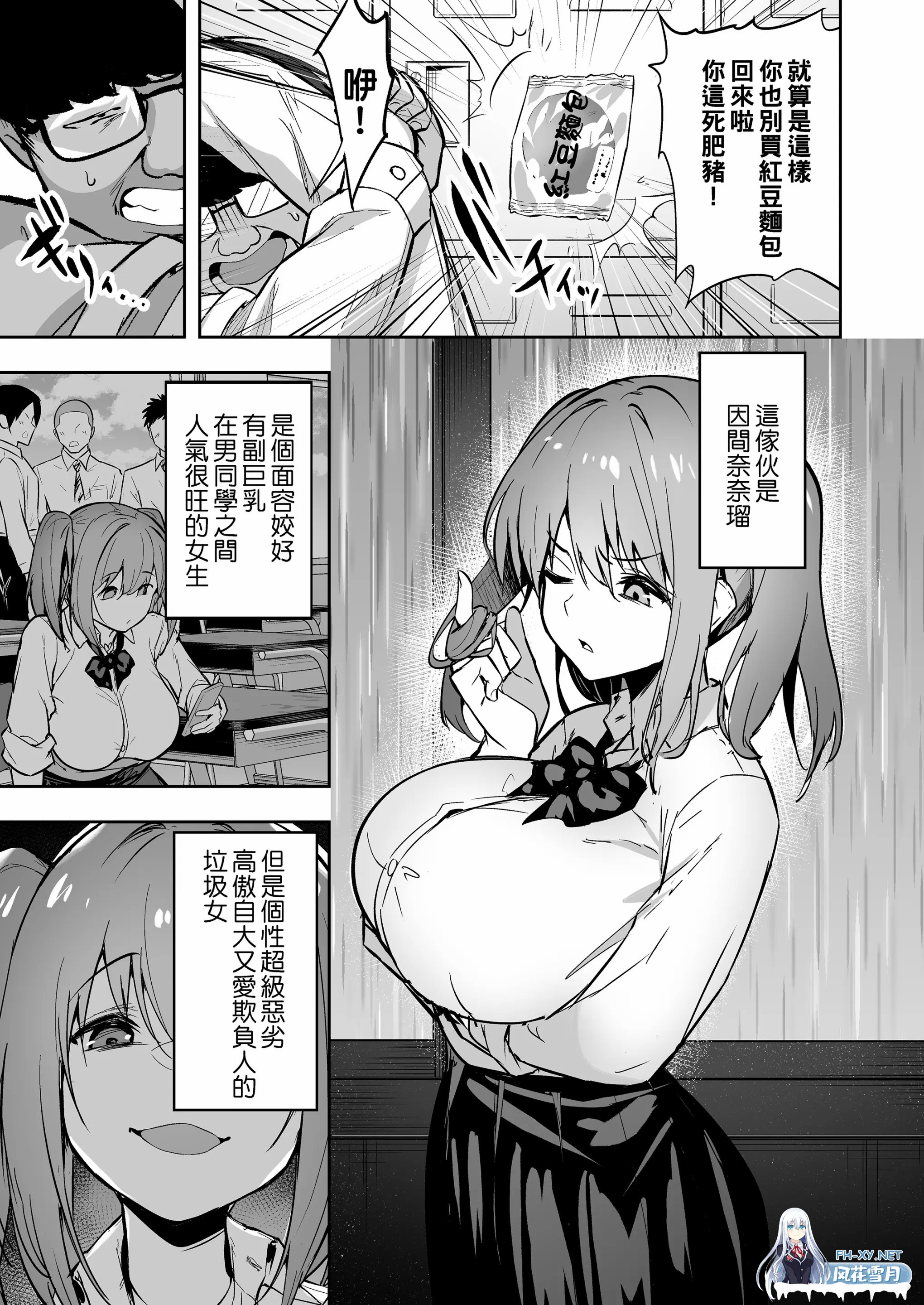 [漫画/部分无码] 我把嚣张辣妹变成魅魔调教 第1-3话 [165p/176m/度U夸迅]-3.jpg