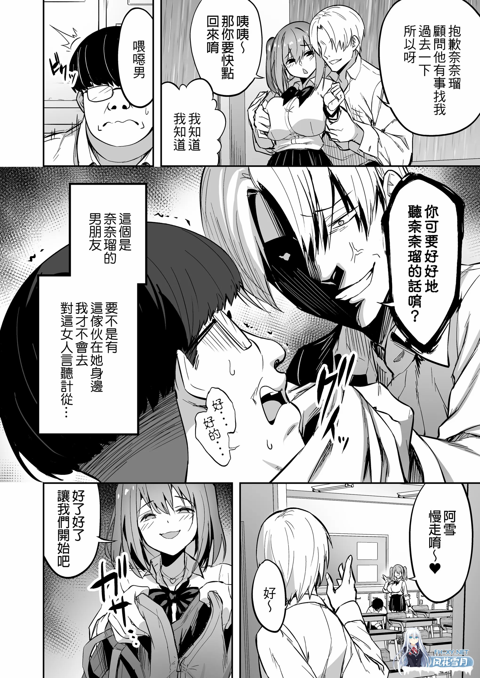 [漫画/部分无码] 我把嚣张辣妹变成魅魔调教 第1-3话 [165p/176m/度U夸迅]-4.jpg