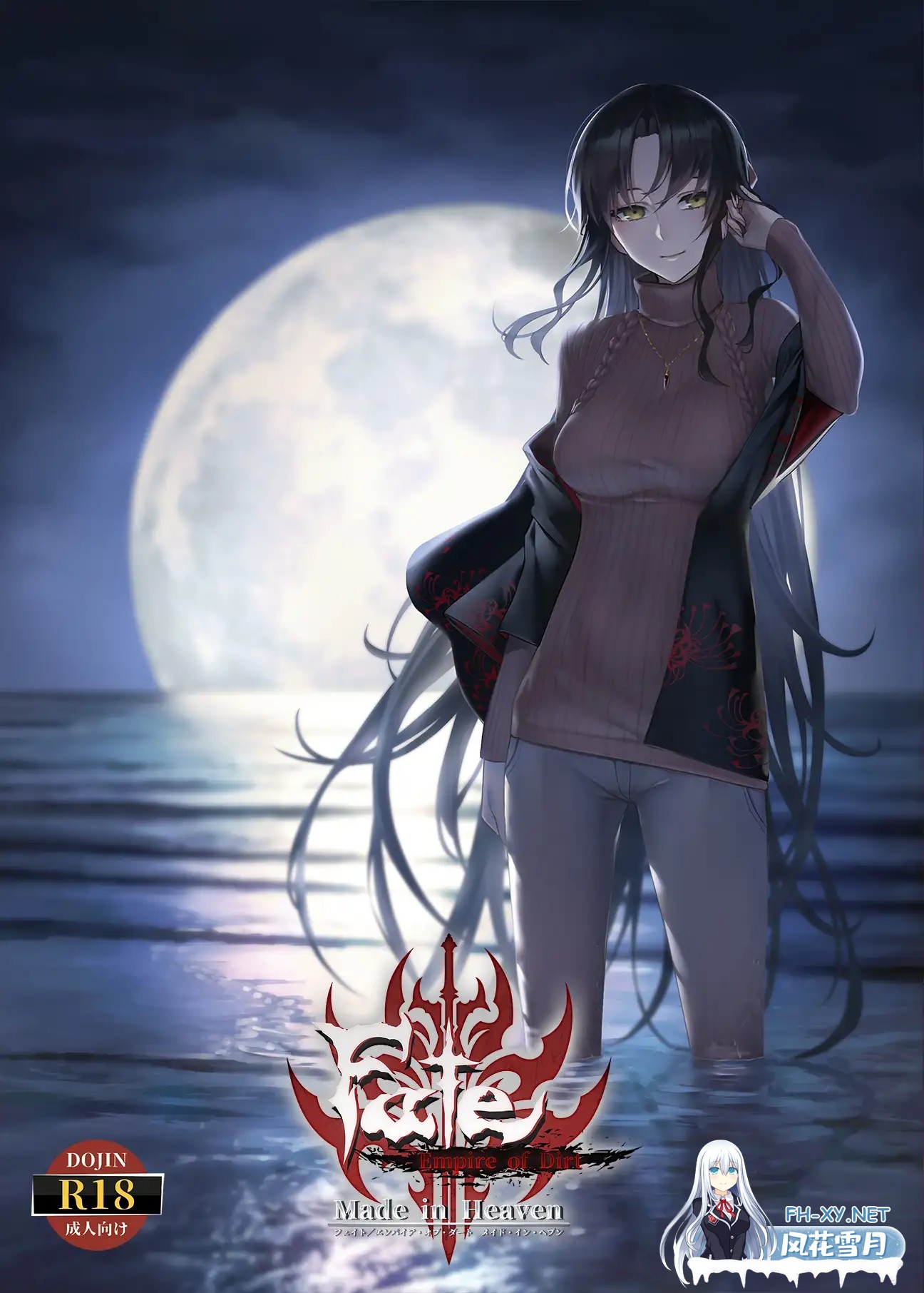 [大型RPG/汉化/巨乳/纯爱/像素][RJ350297/Luwen Workshop社团]命运：尘埃帝国和天作之合/Fate/Empire of Dirt -Made in Heaven-[完结版][PC/4.80G]-3.jpg
