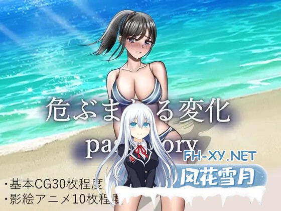 [RPG/AI汉化/NTR/人妻/巨乳][RJ01161373/空上社团]危险的变化 past story/危ぶまれる変化 past story[Ver1.0][PC/1.5G]-2.jpg