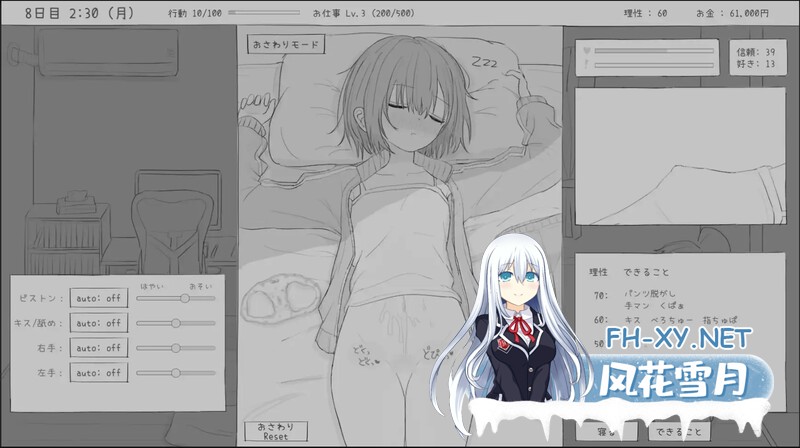 [SLG/汉化/动态]与不愿上学的妹妹一起的30天 机翻汉化版[夸克/1G/UC]-6.jpg