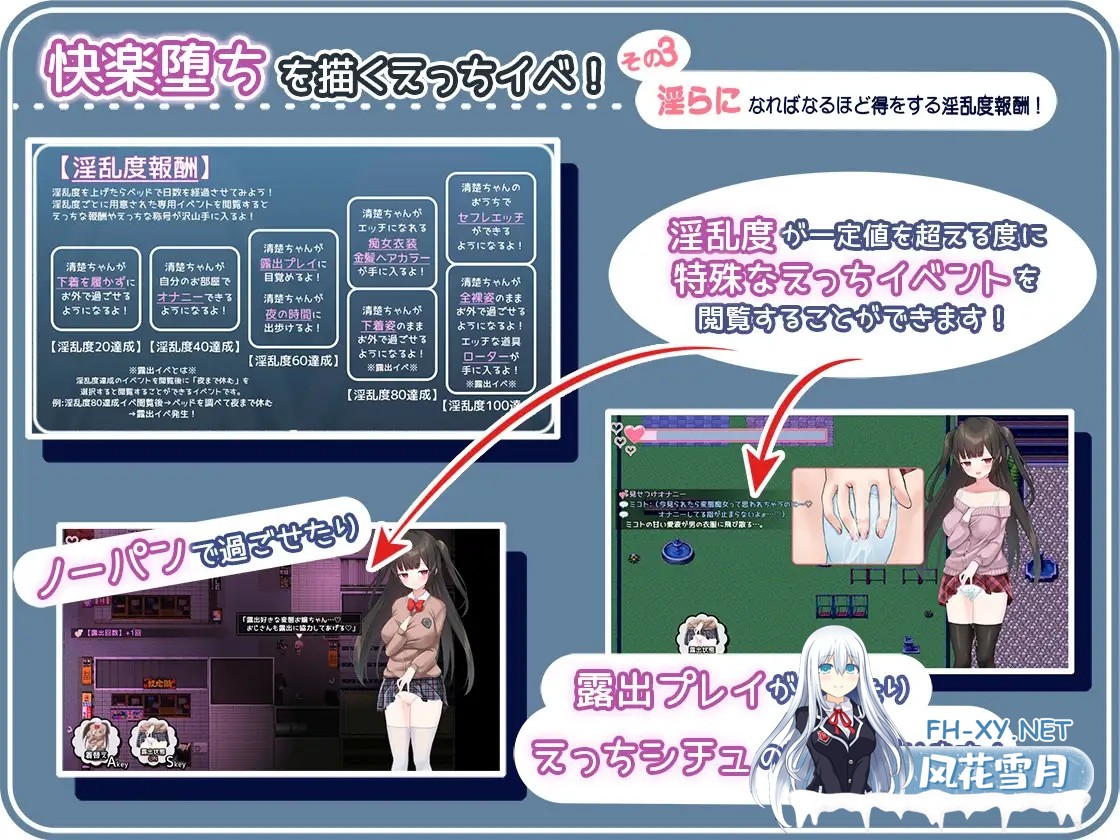 [RPG/汉化/堕落/露出/巨乳/援交][RJ01075641/もきゅもきゅそふと社团]清纯少女的性骚扰卖淫活动/せいそ・ざ・びっち ～清楚ちゃんのセクハラ売春性...-9.jpg