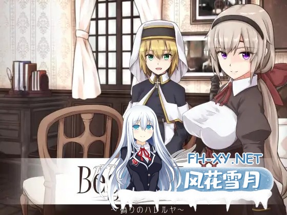 [RPG/机翻+AI文本/肛交/羞辱/战斗H/巨乳][RJ01132882/惑星パンデミック社团]BegieAdeII ~虚假的哈利路亚~/BegieAdeII ~偽りのハレルヤ~[Ver1.08][PC+安卓/2.2G]-1.jpg