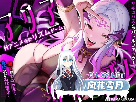 [SLG/PC/机翻汉化] アリアサキュズム [348M]-4.jpg