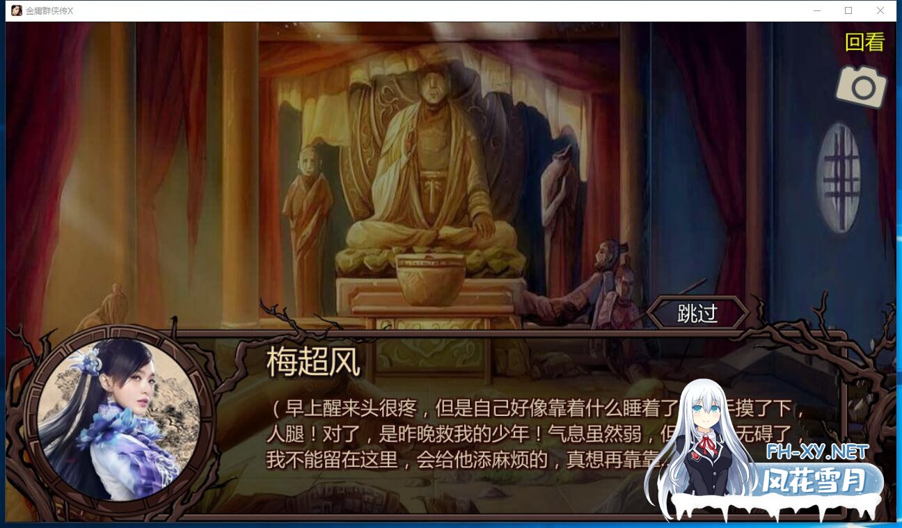 [武侠RPG/中文/魔改/PC+安卓]金庸群侠传X：绅士无双后宫版 V19正式版★更新仙剑 完整内部版[3G]-2.jpeg
