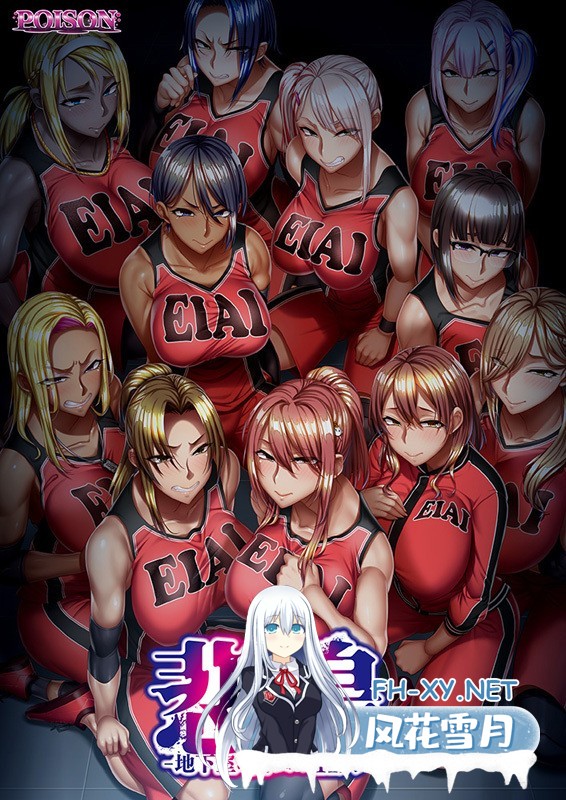 [ADV/新作/官中] 悲鸣-地下室囚禁的11人（悲鳴-地下室に囚われた11人）[3.2G/UC]-1.jpg