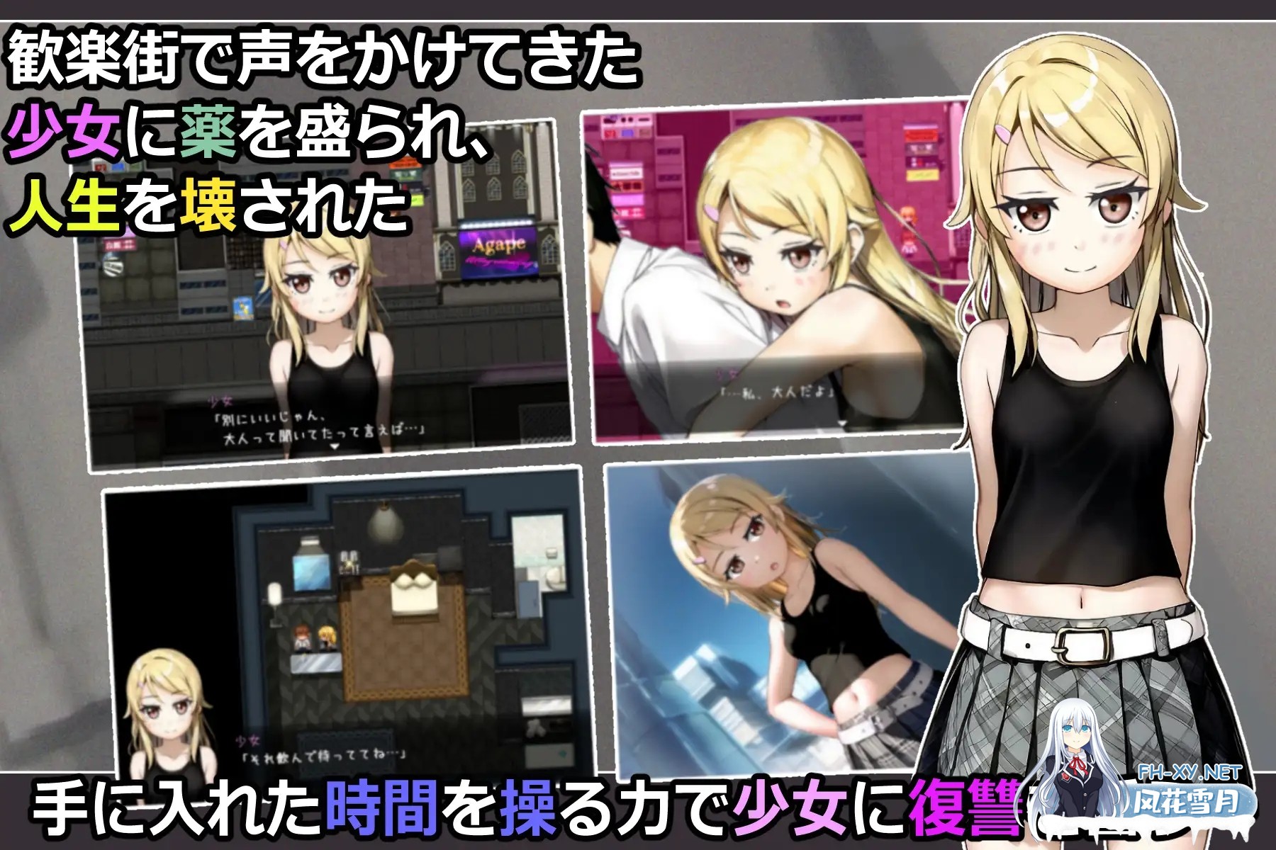 [RPG/机翻+AI文本/侵犯/强X/AI作画][RJ01289847/いちえ工房社团]欺诈少女与时间操控的复仇/詐欺少女と時間操作の復讐[Ver1.3 正式版][PC/1.80G]-2.jpg