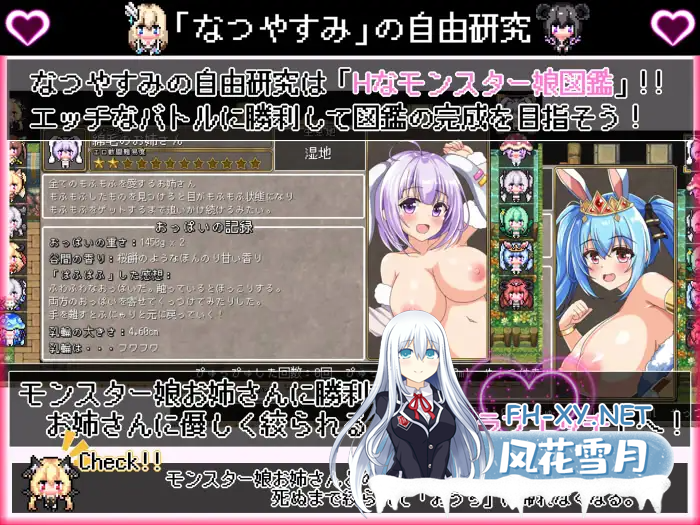 [RPG/汉化]我在异世界的暑假 挂载AI汉化版+存档[夸克/1.8G/UC]-8.png