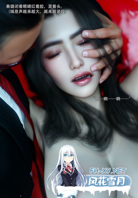 [[3D调教] 美丽女搜查官被恶人强行高潮潮吹 “青鸾殇-秦璐篇”1~2][209P/103M] 夸克-5.jpg